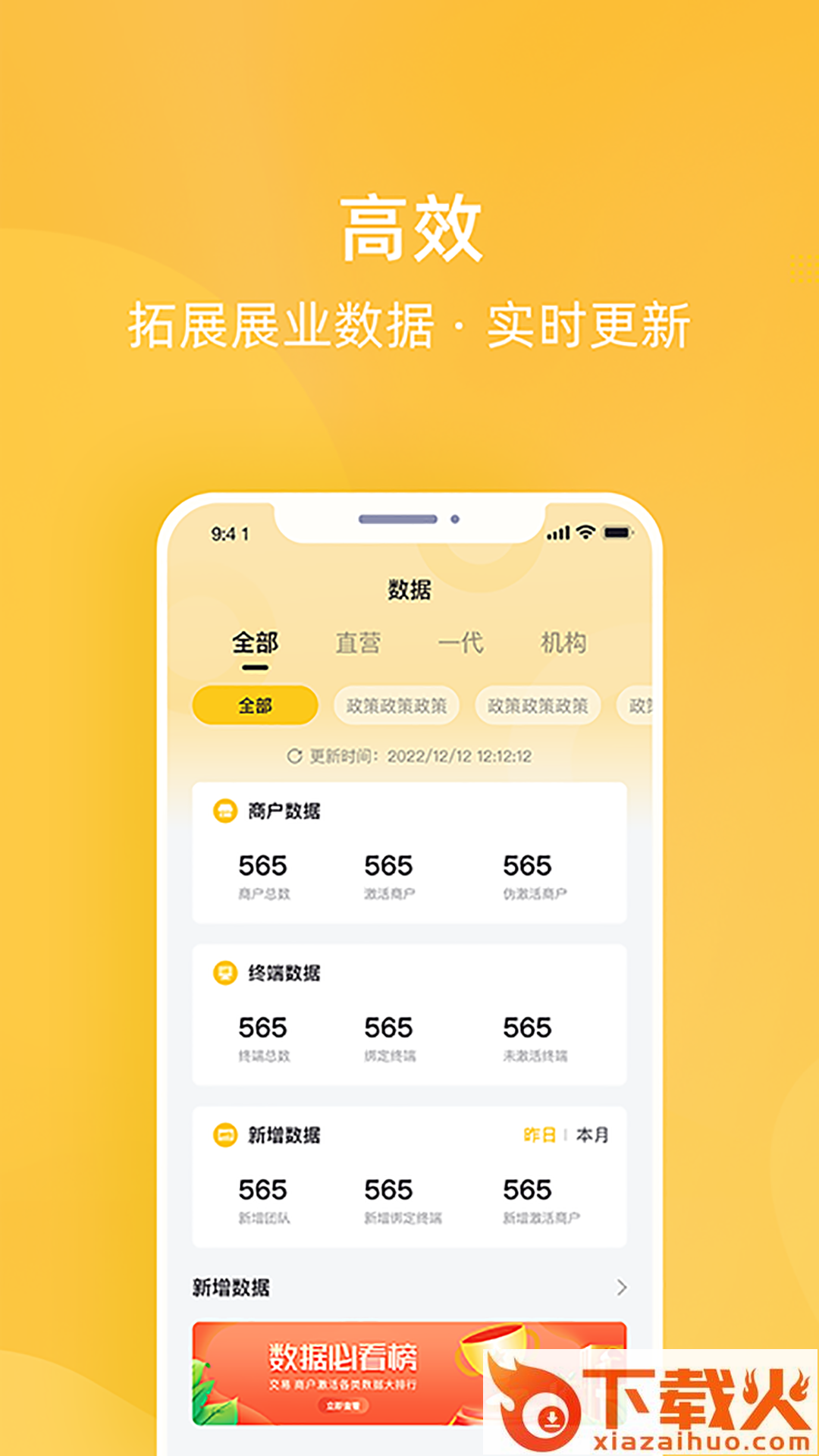为乐付app截图2