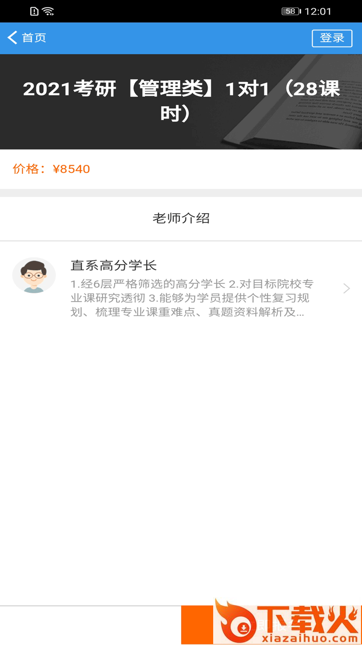 快乐学堂app截图1