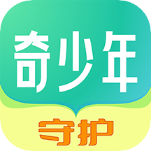 奇少年守护手机版下载-奇少年守护appv1.53004.1 安卓版