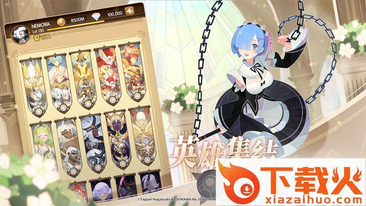 剑与远征ReZERO联动加速版截图1