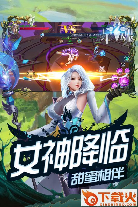 星魂online手游截图2