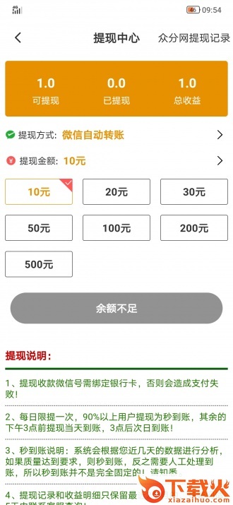 大众转app截图2
