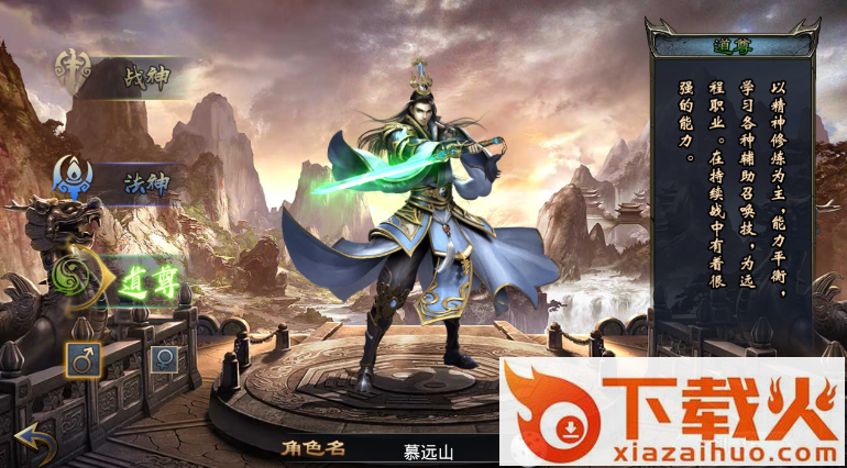无双烈火 v3.0.102232.380 安卓版截图2