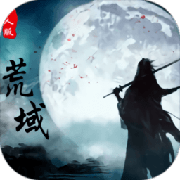 荒域外传手游下载-荒域外传v1.0.1 安卓版