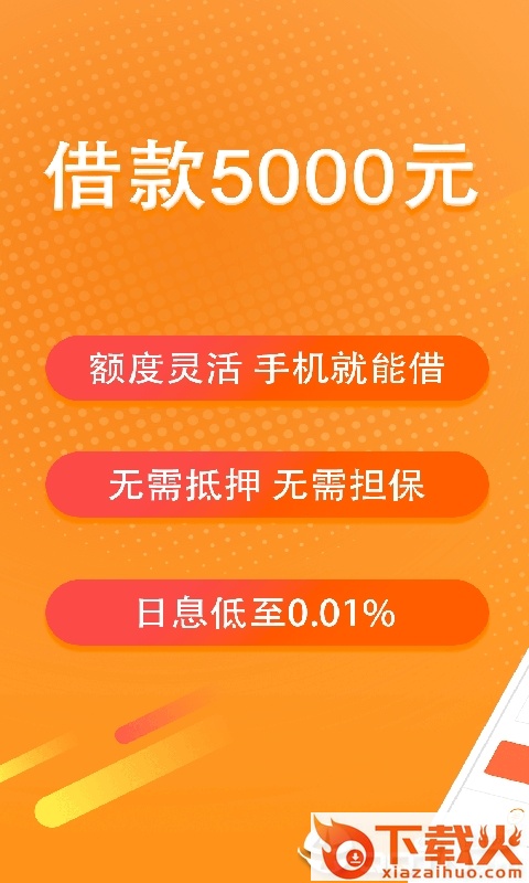 有借截图1