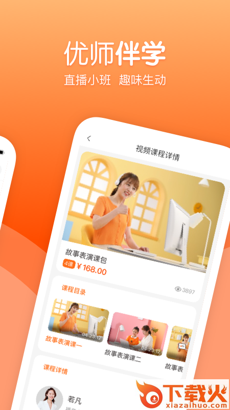 筒筒学生端app截图2