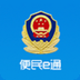 便民e通苹果手机版-便民e通ios版(暂未上线)v1.0 iphone官方版