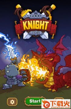 骑士故事截图2