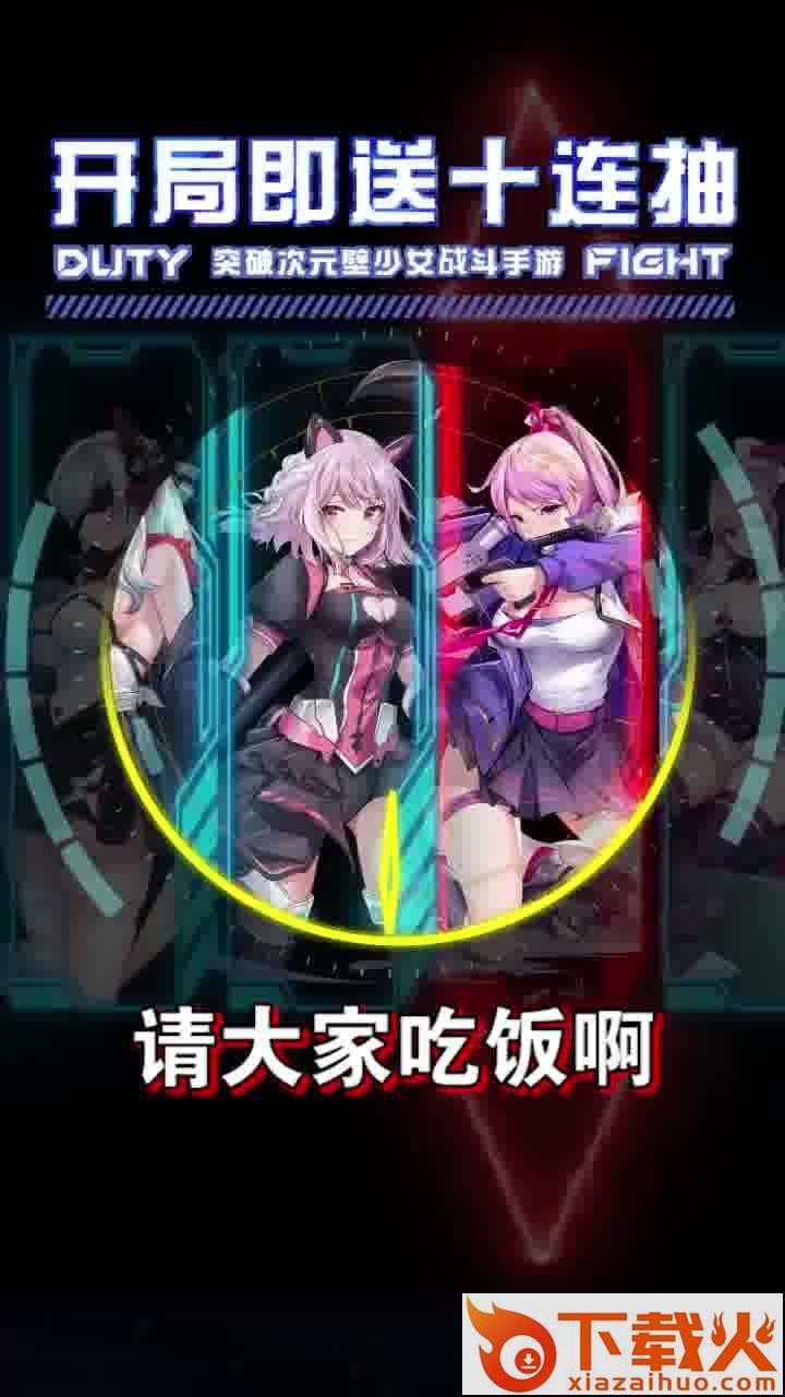 机甲少女团 v1.0.0 安卓版截图2