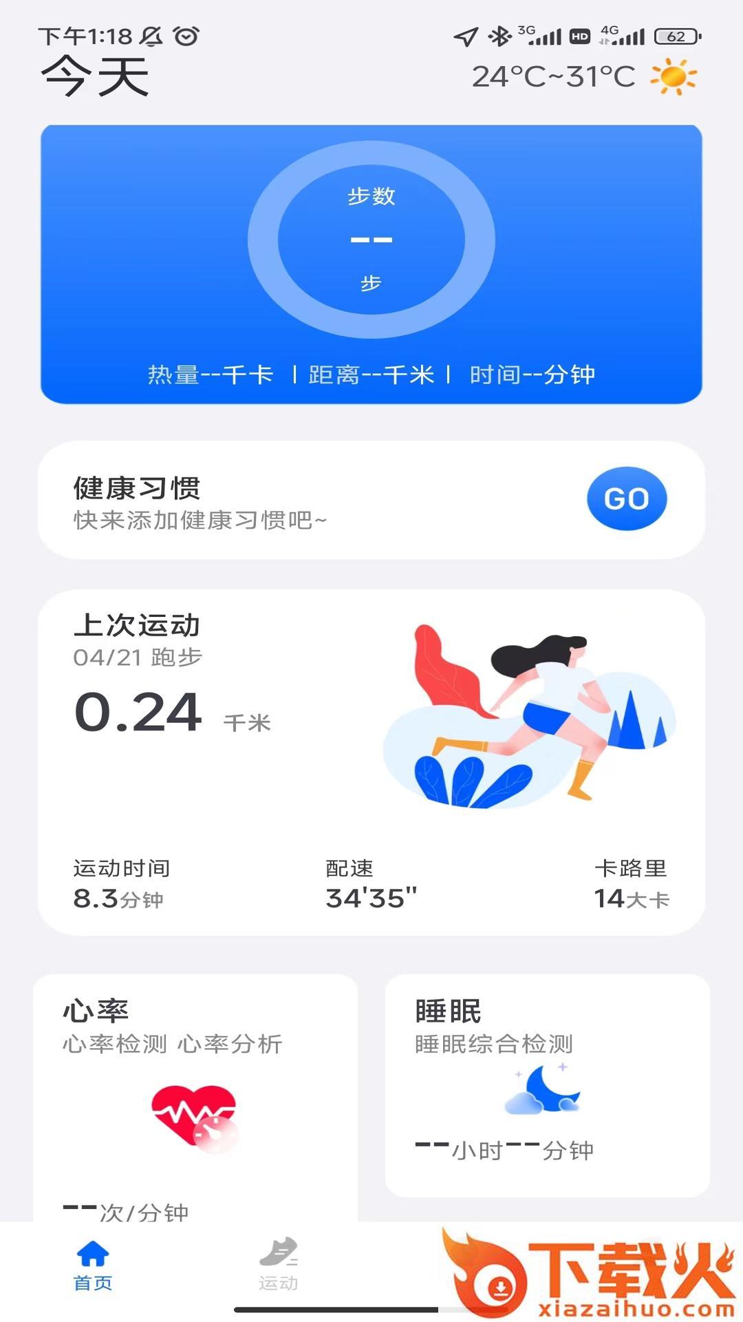 Vastfit截图2