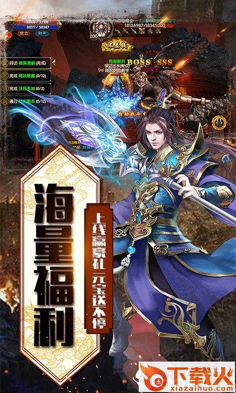 决战千年白虎传奇截图1