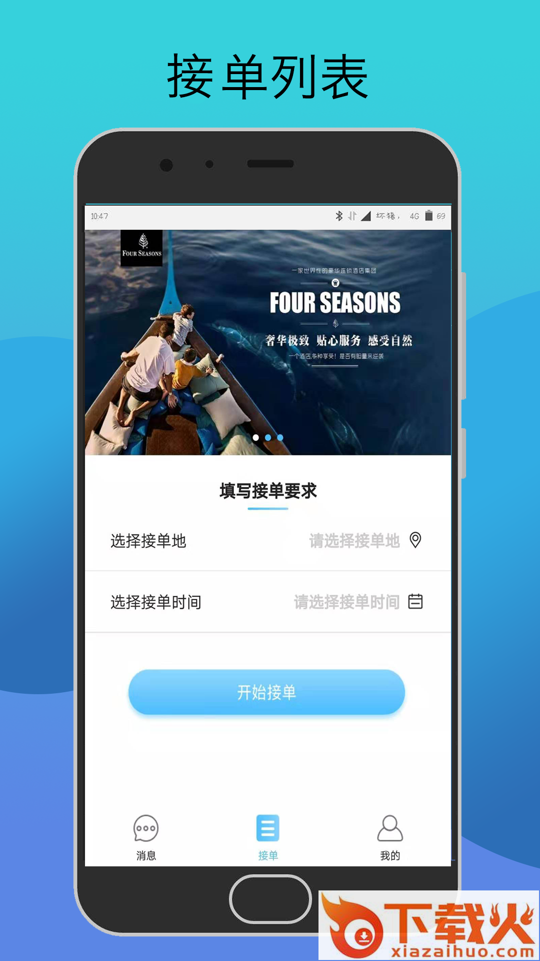 当地行向导端截图1