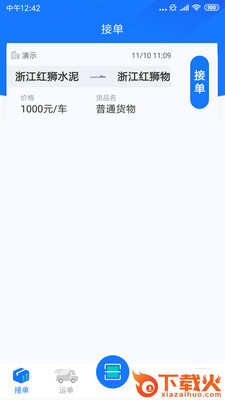 好运狮截图1