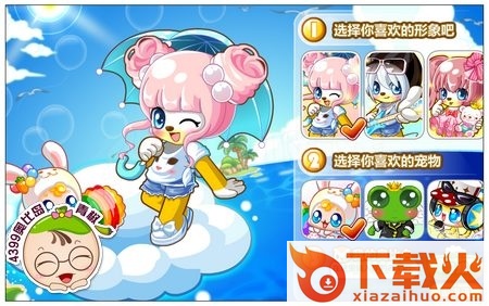 奥比岛在线登录 v1.0 官方pc版 截图1
