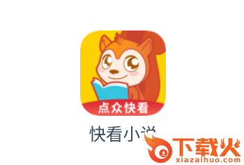 快看小说破解版无限币截图3