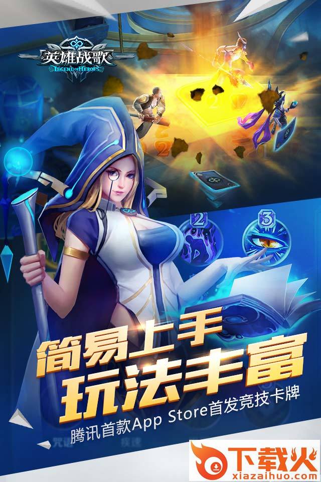 英雄战歌手游安装包apk下载截图2