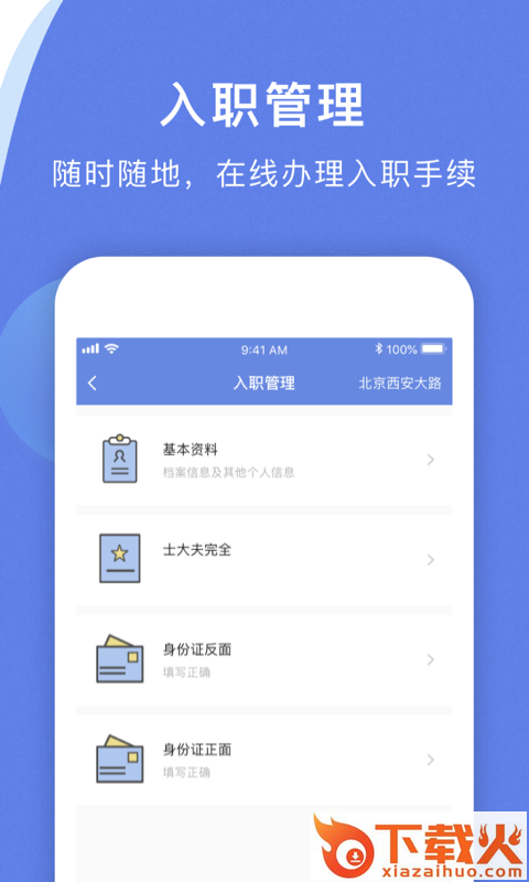 概念之家app截图2