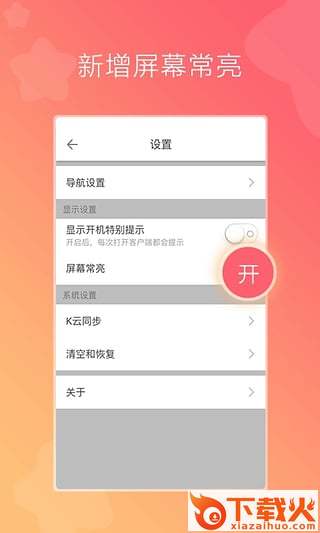 凯立德货车导航手机版截图2