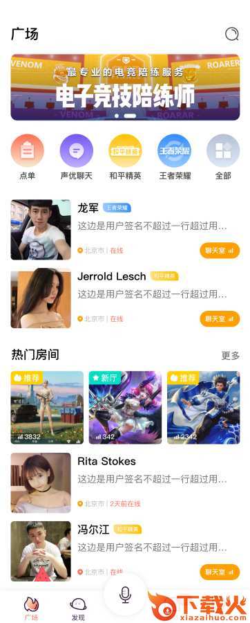 胡桃匣子截图2