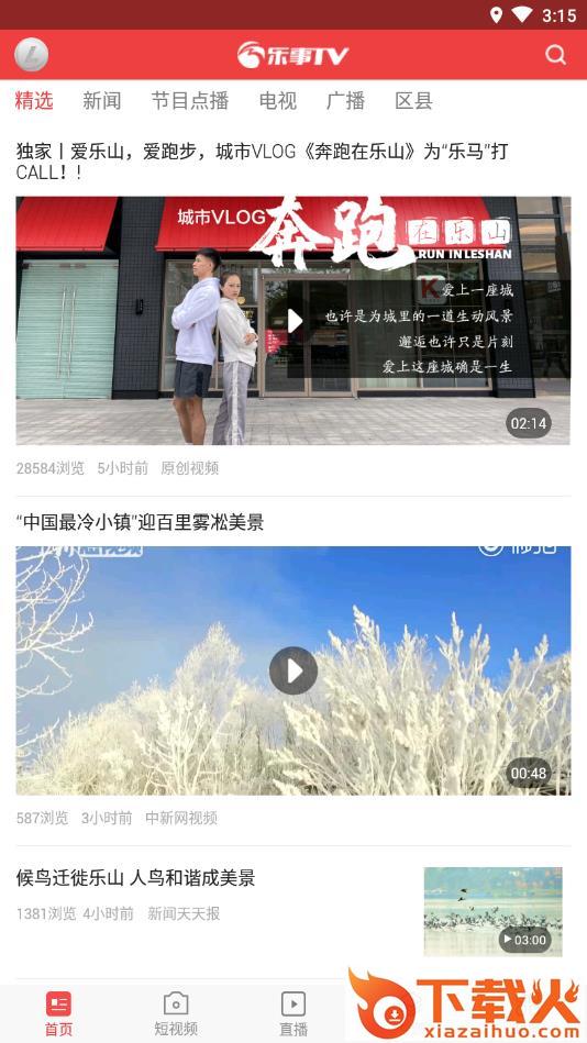 乐事TV截图1