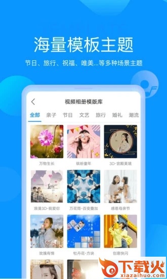 魔力相册-免费制作音乐相册截图2