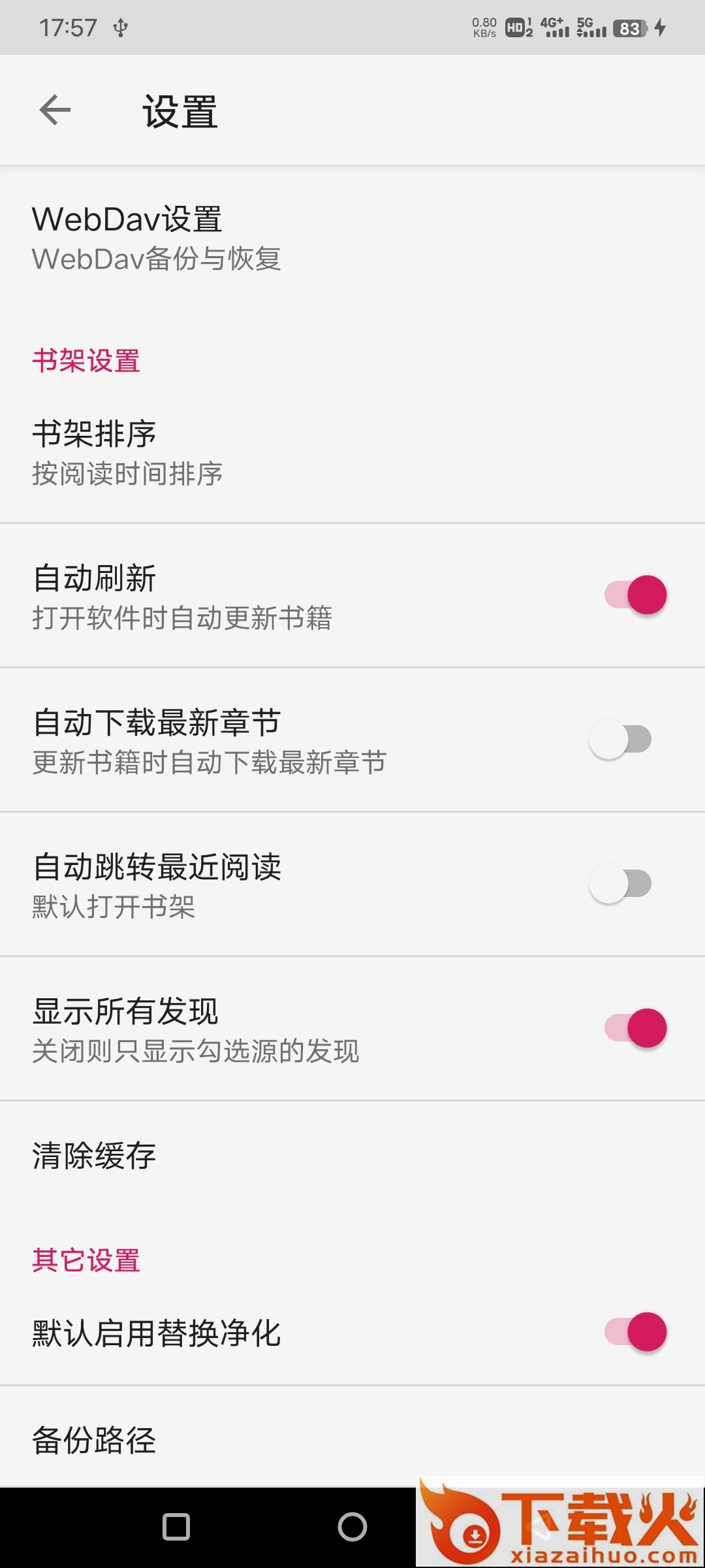 乐阅免费漫画app截图2