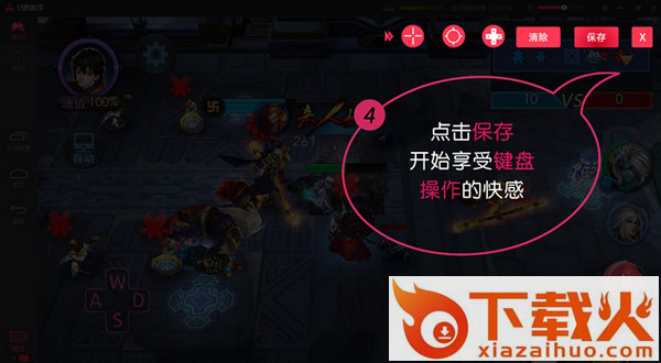 u游安卓模拟器 v1.0.0.26 官方版 截图2