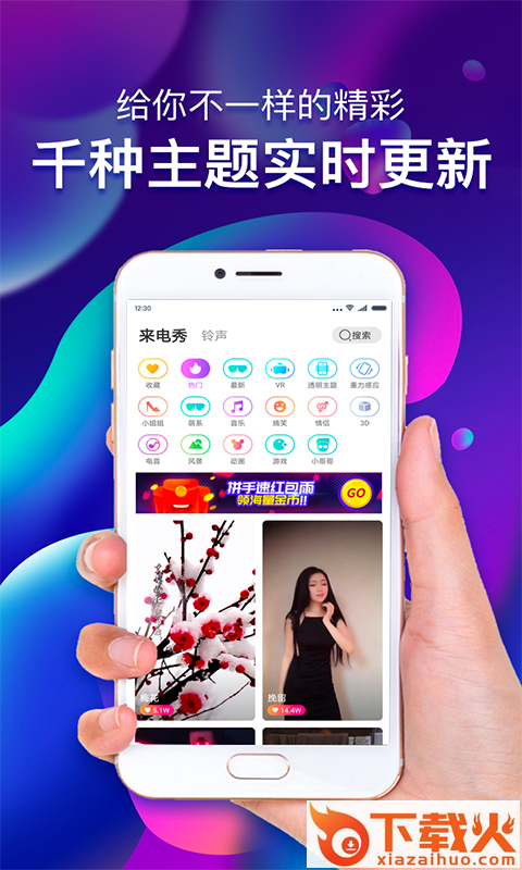 玩赚来电截图2