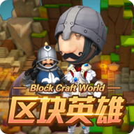 区块英雄 v1.0.8 安卓版