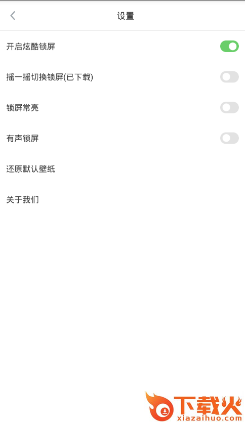 尬屏app截图2