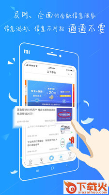 i代安卓版截图2