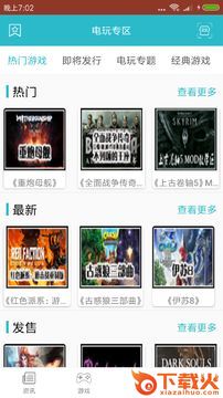 MG电子截图3
