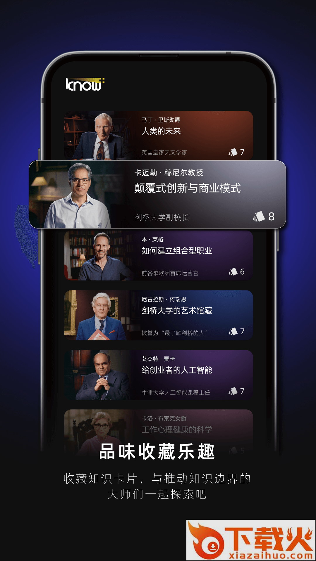 Know+截图2