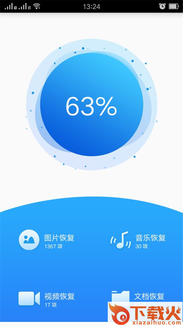 手机同步恢复截图1