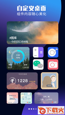 主题组件大全app截图2