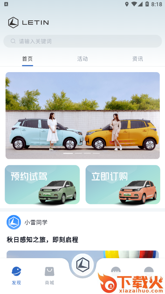 雷丁汽车app截图1