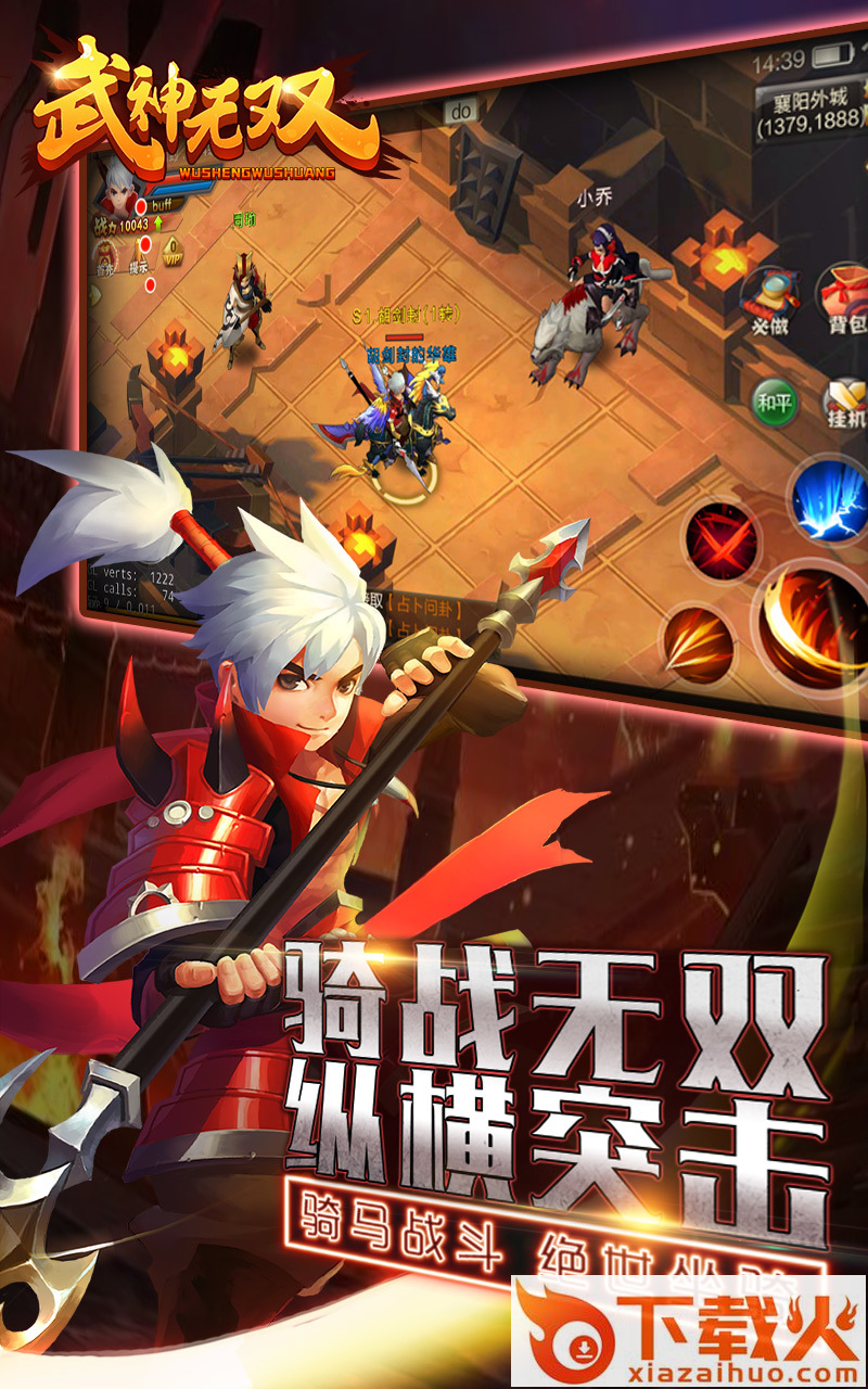 武神无双百度版下载截图1