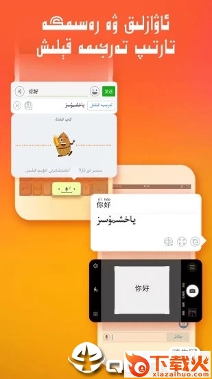 Uyghurche Kirguzguch维语输入法截图1
