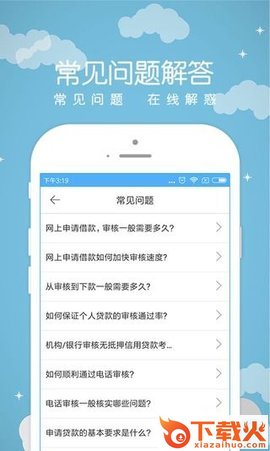 融360速贷截图1