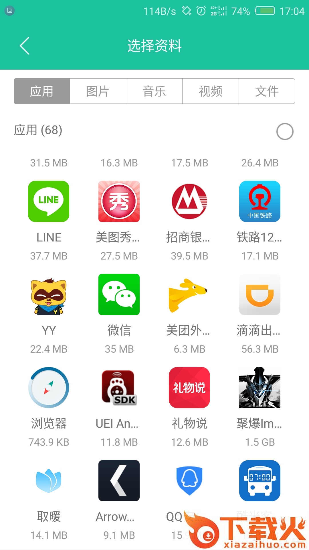 点传截图1