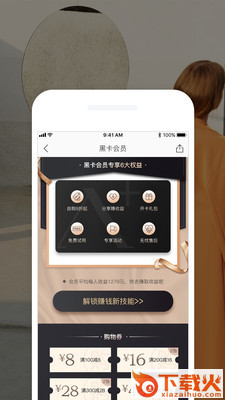 摩登团截图1