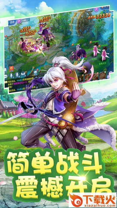 仙灵无双截图1