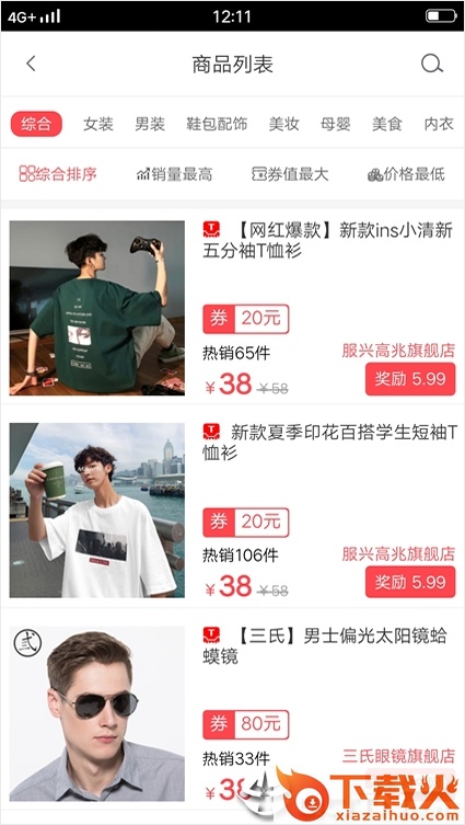 喵个券截图2