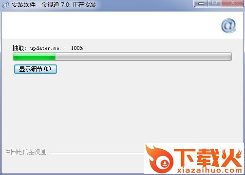 金视通视频会议系统
