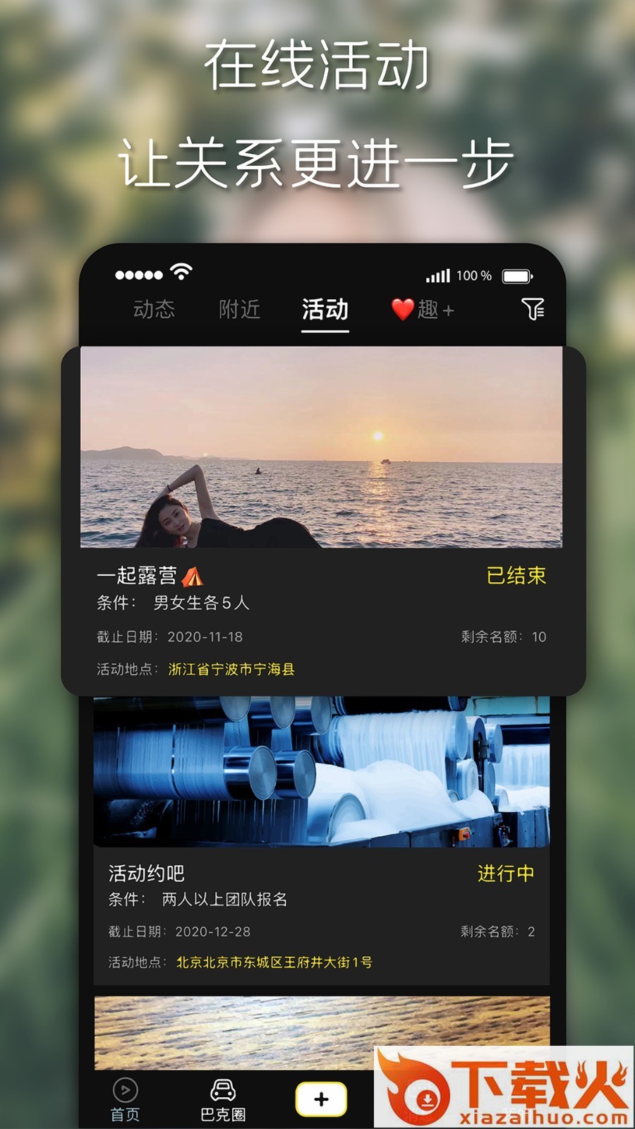 趣追截图2