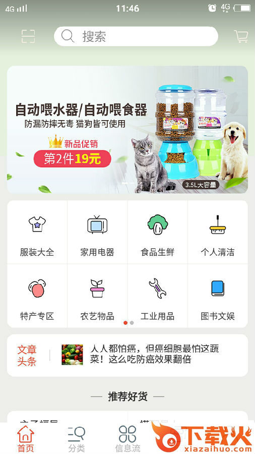 我的商城截图3