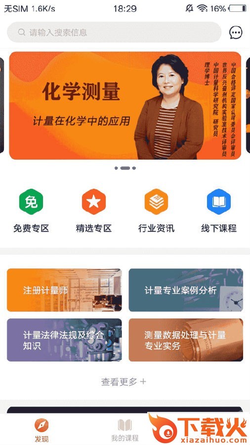 八斗鱼截图1