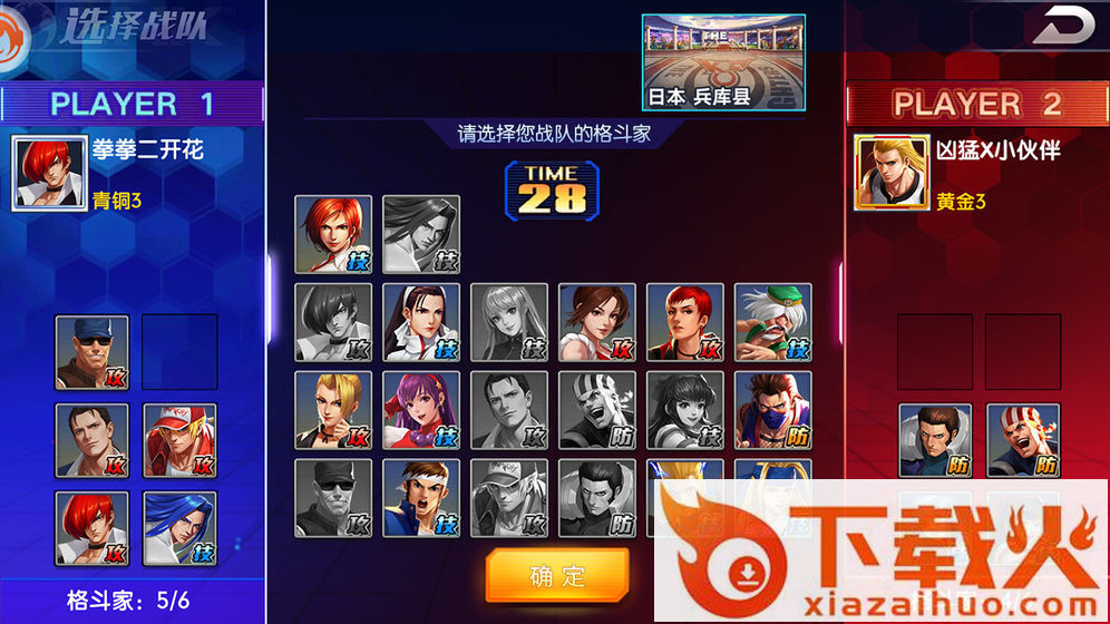 拳魂觉醒小米版截图2