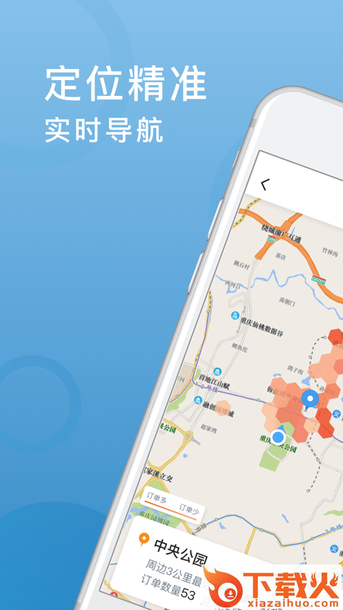 飞豹出行司机端app截图1