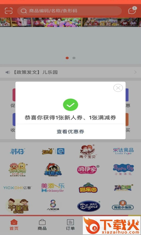 糖果玩具截图2